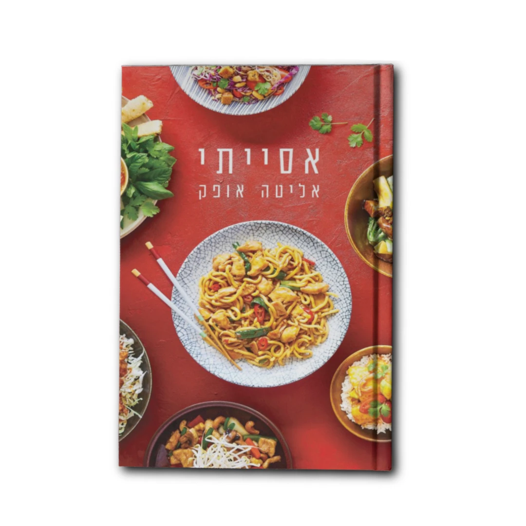 ספר מתכונים