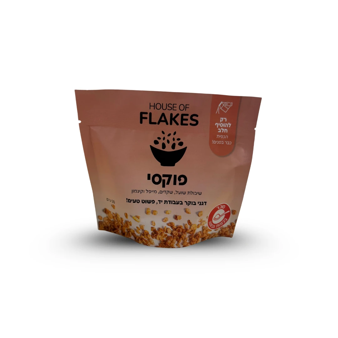 פוקסי קטן קדימה