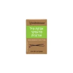 Vanillabazaar - אבקת וניל מדגסקר אורגנית