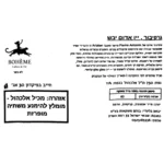 ⁦Pierre & Antonin גרפיבור יין אדום יבש⁩ – תמונה ⁦3⁩
