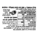 ⁦Rizzoli פילה אנשובי בשמן זית כתית מעולה⁩ – תמונה ⁦3⁩