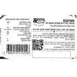 ⁦Briosa שימורי סרדינים קטנים בשמן זית⁩ – תמונה ⁦3⁩