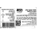 ⁦Briosa שימורי אנשובי שלם בשמן זית פיקנטי⁩ – תמונה ⁦3⁩