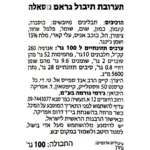 ⁦Cape Herb & Spice תערובת תיבול גראם מסאלה⁩ – תמונה ⁦3⁩
