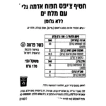 ⁦Covered Bridge חטיף צ'יפס תפוח אדמה גלי עם מלח ים⁩ – תמונה ⁦3⁩