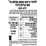 Covered Bridge חטיף צ'יפס תפוח אדמה גלי עם גבינת צ'דר – תמונה 3