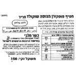 ⁦CRETORS חטיף פופקורן מצופה שוקולד מריר⁩ – תמונה ⁦3⁩