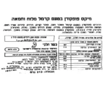 ⁦CRETORS חטיף פופקורן בטעם קרמל מלוח וחמאה⁩ – תמונה ⁦3⁩