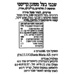 ⁦Conimex שבבי בצל מטוגן קריספיים⁩ – תמונה ⁦3⁩