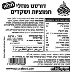 Dorset מוזלי חמוציות ושקדים – תמונה 3