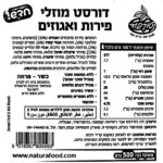DORSET מוזלי פירות ואגוזים – תמונה 3