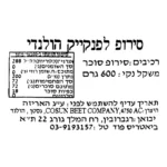 Van Gilse סירופ לפנקייק הולנדי – תמונה 3