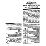⁦SNYDER'S שברי בייגלה ממחמצת שאור בטעם בצל, דבש וחרדל⁩ – תמונה ⁦3⁩