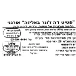 Kusmi חליטת פטיט דה ז'ונר באליזה אורגני – תמונה 3