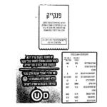 Pillsbury תערובת להכנת פנקייקים – תמונה 3
