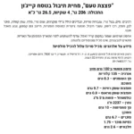 INA PAARMAN'S "פצצת טעם" מחית תיבול בנוסח קייג'ון – תמונה 3
