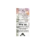 PIVETTI קמח חיטה "00" מנופה לפיצה – תמונה 3