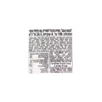 ⁦INA PAARMAN'S "פצצת טעם" מחית תיבול לסטייק עם פלפל שחור⁩ – תמונה ⁦3⁩